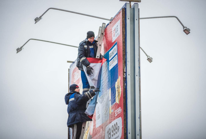 Outdoor Advertising Regulation